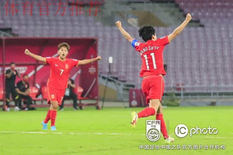 3-1胜越南 中国女足进入亚洲杯四强获2023世界杯入场券 3-1胜越南 中国女足进入亚洲杯四强获2023世界杯入场券